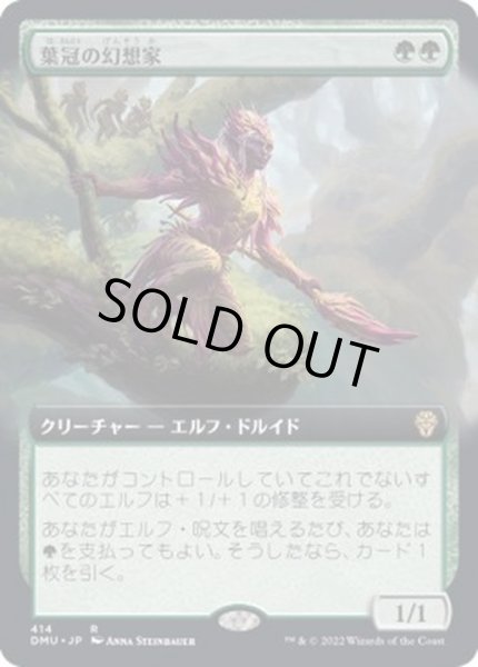 画像1: [EX+](FOIL)(フルアート)葉冠の幻想家/Leaf-Crowned Visionary《日本語》【DMU】 (1)