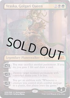 ゴルガリの女王、ヴラスカ - カードラッシュ[MTG]