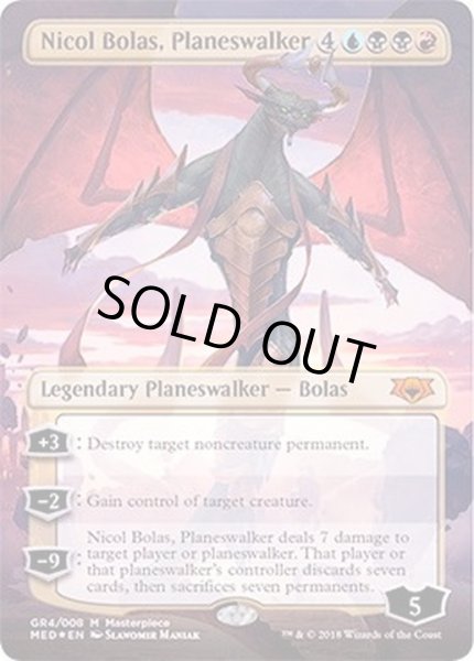 画像1: (FOIL)プレインズウォーカー、ニコル・ボーラス/Nicol Bolas, Planeswalker《英語》【MED-GRN】 (1)