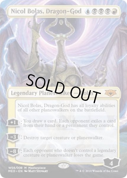 (FOIL)龍神、ニコル・ボーラス/Nicol Bolas, Dragon-God《英語》【MED-WAR】