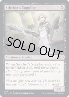 縫い師への供給者 - カードラッシュ[MTG]