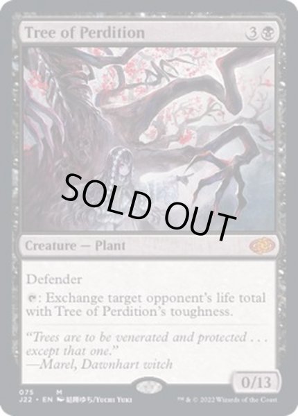 画像1: [PLD]地獄の樹/Tree of Perdition《英語》【J22】 (1)