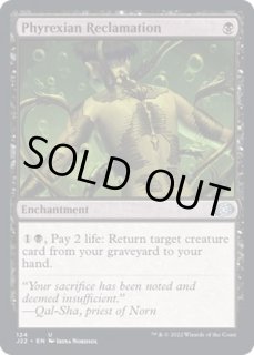 ファイレクシア流再利用/Phyrexian Reclamation - カードラッシュ[MTG]