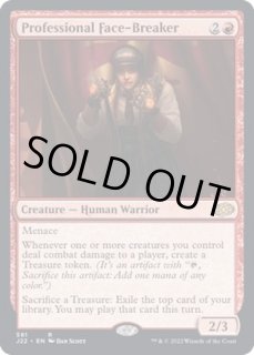 顔壊しのプロ - カードラッシュ[MTG]