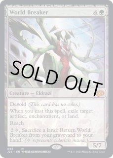 世界を壊すもの カードラッシュ Mtg