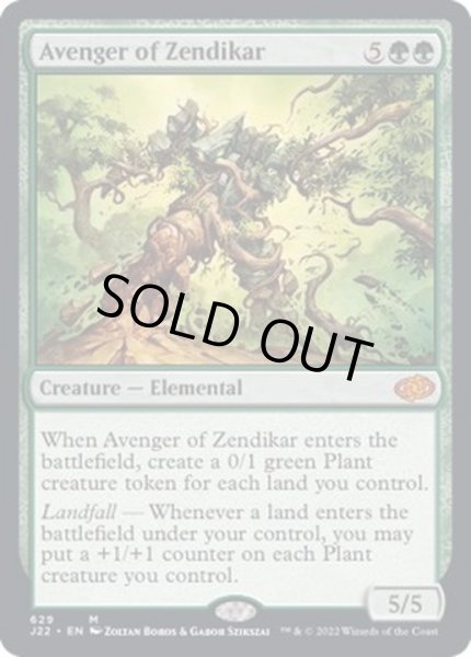 画像1: [EX+]ゼンディカーの報復者/Avenger of Zendikar《英語》【J22】 (1)