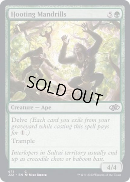 画像1: [EX+]わめき騒ぐマンドリル/Hooting Mandrills《英語》【J22】 (1)