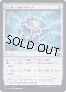 上天の呪文爆弾/AEther Spellbomb - カードラッシュ[MTG]