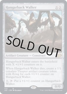 搭載歩行機械 - カードラッシュ[MTG]