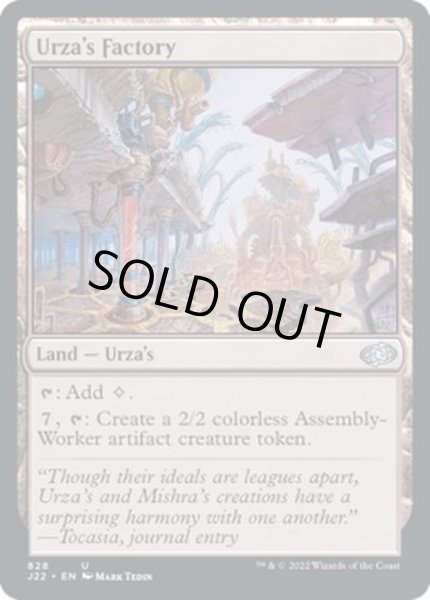 画像1: ウルザの工廠/Urza's Factory《英語》【J22】 (1)