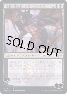 憎悪 - カードラッシュ[MTG]