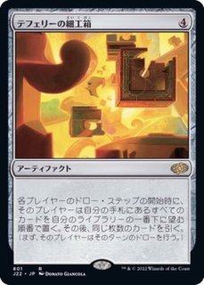 MTG Demonic Consultation ICE 英語版 4枚