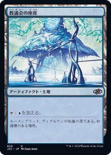 EX+](旧枠仕様)隔離するタイタン/Sundering Titan《日本語》【BRR】