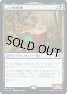 エシカの戦車 - カードラッシュ[MTG]