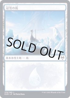 Snow-Covered Island | Coldsnap Foil | Modern | Card Kingdom