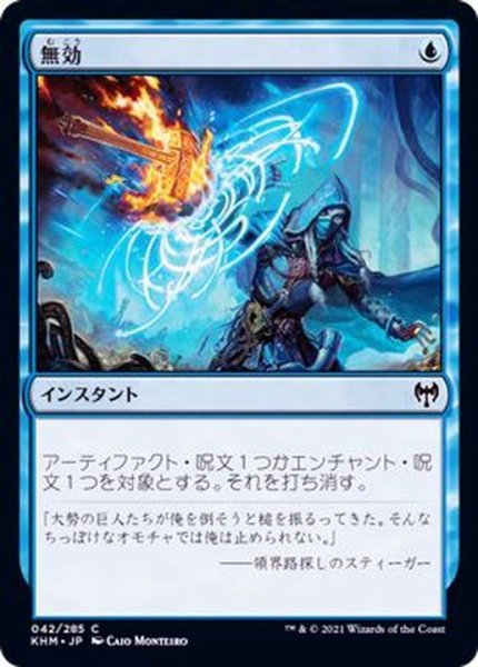 画像1: 無効/Annul《日本語》【KHM】 (1)