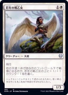 EX+]輝かしい天使/Resplendent Angel《日本語》【M19】