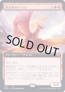 黄金架のドラゴン - カードラッシュ[MTG]