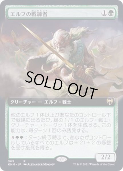 画像1: (FOIL)(フルアート)エルフの戦練者/Elvish Warmaster《日本語》【KHM】 (1)