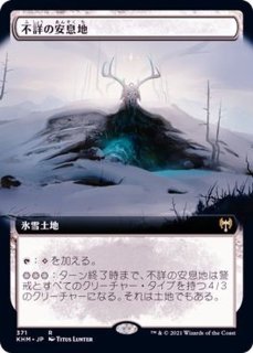 EX+]信仰無き物あさり/Faithless Looting《日本語》【UMA】
