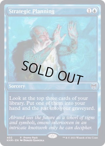画像1: 巧みな軍略/Strategic Planning《英語》【FNM Promos】 (1)