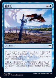 EX+]クラーク族の鉄工所/Krark-Clan Ironworks《日本語》【5DN】