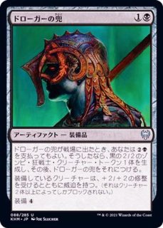 【ご確認用】トーメント foil クローサの修復者c 日本語 1枚　MTG ご確認用】トーメント foil クローサの修復者c 日本語 1枚 MTG
