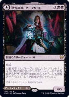 EX](FOIL)ファイレクシアの抹消者/Phyrexian Obliterator《日本語》【ONE】