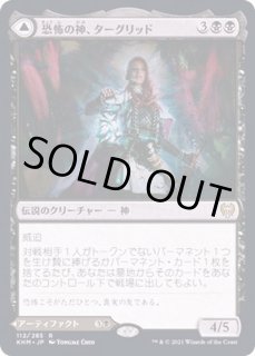 恐怖の神、ターグリッド - カードラッシュ[MTG]