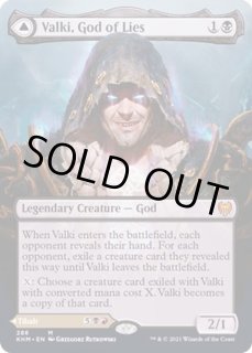 嘘の神、ヴァルキー - カードラッシュ[MTG]