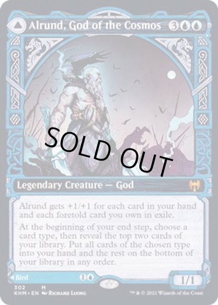 画像1: [EX+](FOIL)(ショーケース枠)星界の神、アールンド/Alrund, God of the Cosmos《英語》【KHM】 (1)