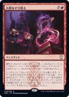 EX+]アルガイヴの盾、ミュレル/Myrel, Shield of Argive《日本語》【BRO】