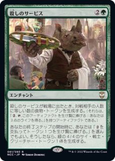 ショーケース枠)歓迎する吸血鬼/Welcoming Vampire《日本語》【VOW】