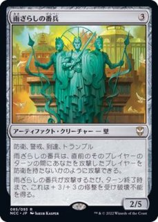 山賊の頭、伍堂/Godo, Bandit Warlord《日本語》【2XM】