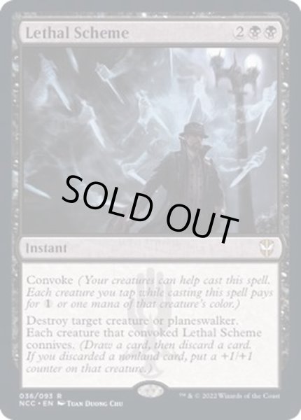 画像1: [EX]致命的な策略/Lethal Scheme《英語》【NCC】 (1)