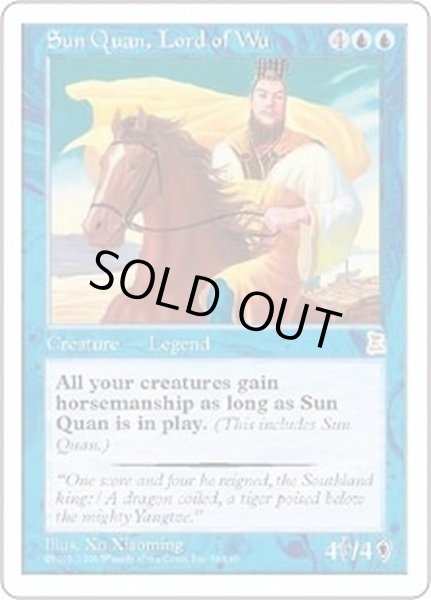 画像1: 呉主 孫権/Sun Quan, Lord of Wu《日本語》【PTK】 (1)