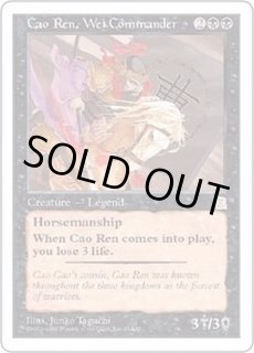 EX+]魏の大将 曹仁/Cao Ren, Wei Commander《英語》【PTK】