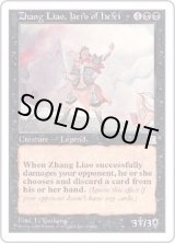 EX+]合肥の勇将 張遼/Zhang Liao, Hero of Hefei《英語》【PTK】