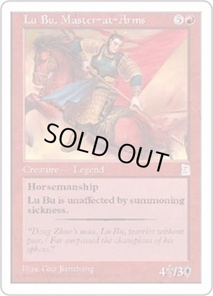 画像1: [EX+]武芸の達人 呂布/Lu Bu, Master-at-Arms《日本語》【PTK】 (1)