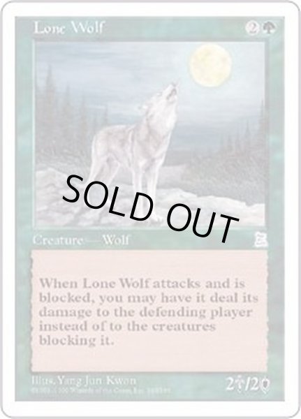 画像1: 一匹狼/Lone Wolf《日本語》【PTK】 (1)