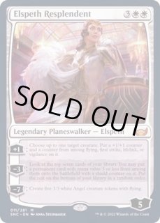 華やいだエルズペス - カードラッシュ[MTG]