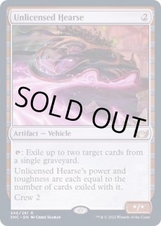 MTG 3枚 未認可霊柩車 MTG 3枚 未認可霊柩車