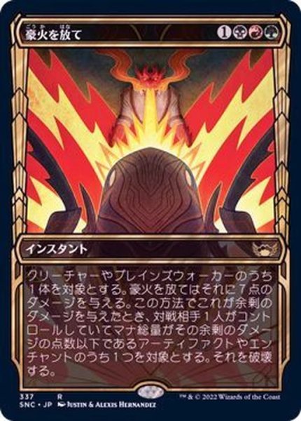 画像1: [EX+](FOIL)(ショーケース枠)(337)豪火を放て/Unleash the Inferno《日本語》【SNC】 (1)