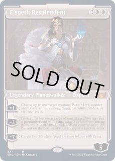 華やいだエルズペス - カードラッシュ[MTG]