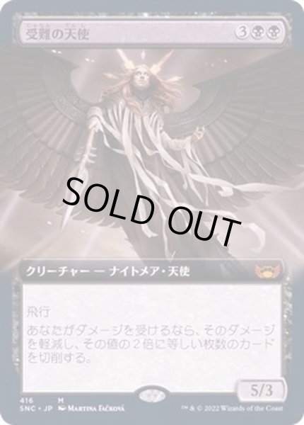 画像1: [EX+](フルアート)受難の天使/Angel of Suffering《日本語》【SNC】 (1)