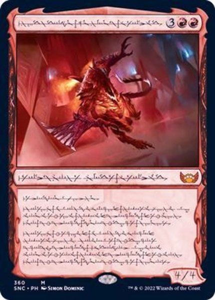 画像1: (FOIL)(ファイレクシア語)異端の法務官、ウラブラスク/Urabrask, Heretic Praetor《ファイレクシア語》【SNC】 (1)