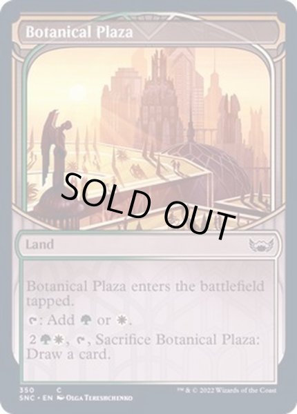 画像1: (FOIL)(ショーケース枠)植物広場/Botanical Plaza《英語》【SNC】 (1)