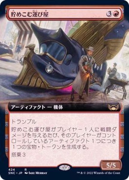 画像1: (FOIL)(フルアート)貯めこむ運び屋/Hoard Hauler《日本語》【SNC】 (1)