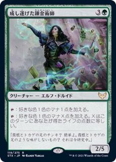 霜の暴君、アイシングデス (Icingdeath, Frost Tyrant