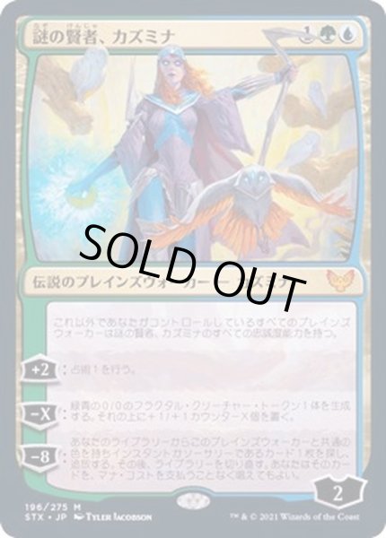 画像1: [EX+](FOIL)謎の賢者、カズミナ/Kasmina, Enigma Sage《日本語》【STX】 (1)